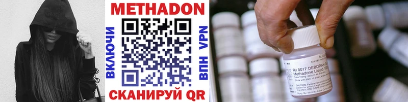 Купить  Цивильск  Метадон methadone 